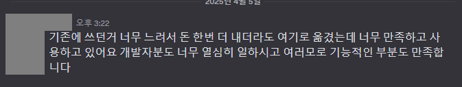 실제 사용자 후기 1