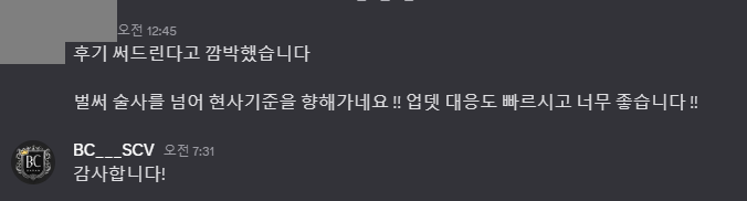 실제 사용자 후기 10