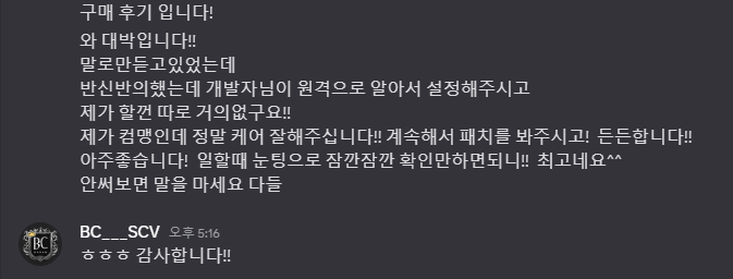 실제 사용자 후기 11