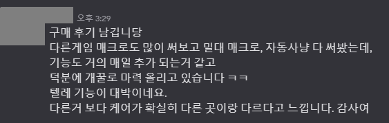 실제 사용자 후기 2