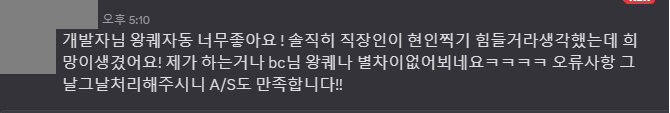 실제 사용자 후기 3