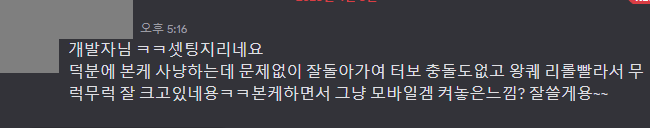실제 사용자 후기 4