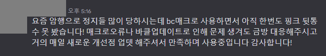 실제 사용자 후기 5