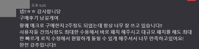실제 사용자 후기 6