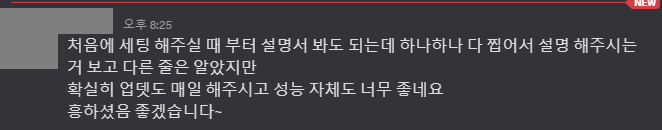 실제 사용자 후기 7