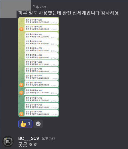 실제 사용자 후기 8